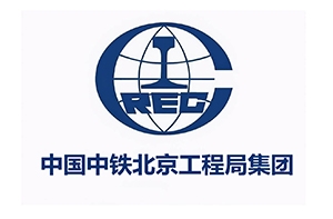 中国中铁北京工程局集团