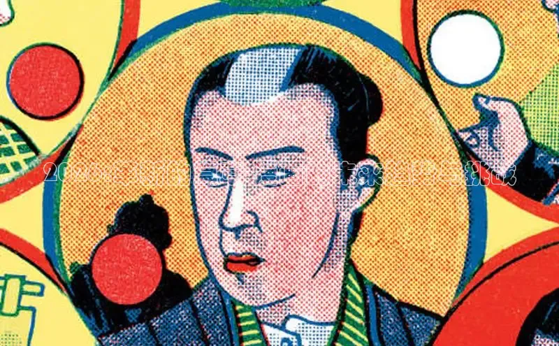 杏运